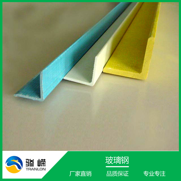 玻璃鋼角鋼