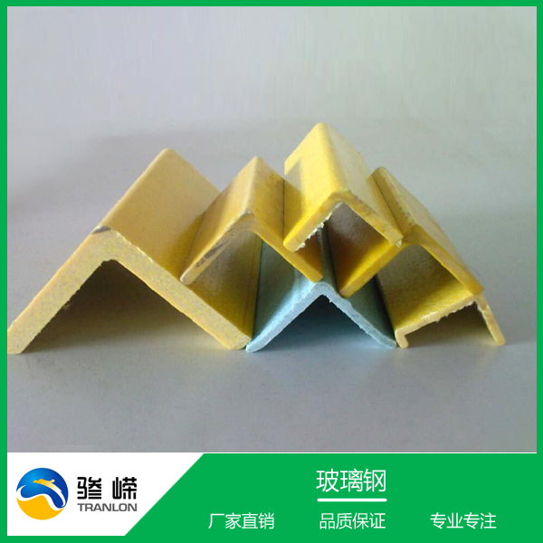 玻璃鋼角鋼